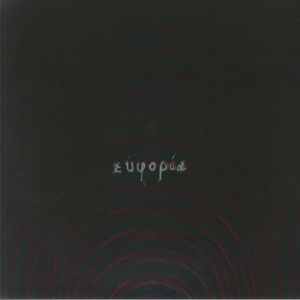 1989 — Euphoria: Il Problema Sono Io