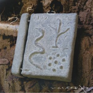 7FO — Hirotta Ishiga Wareta