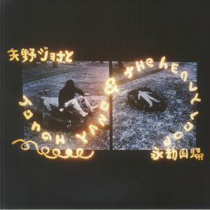 YANO, Jonah — Jonah Yano & The Heavy Loop