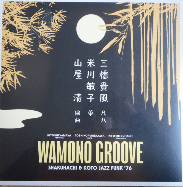 Kiyoshi Yamaya — Wamono Groove: Shakuhachi & Koto Jazz Funk '76