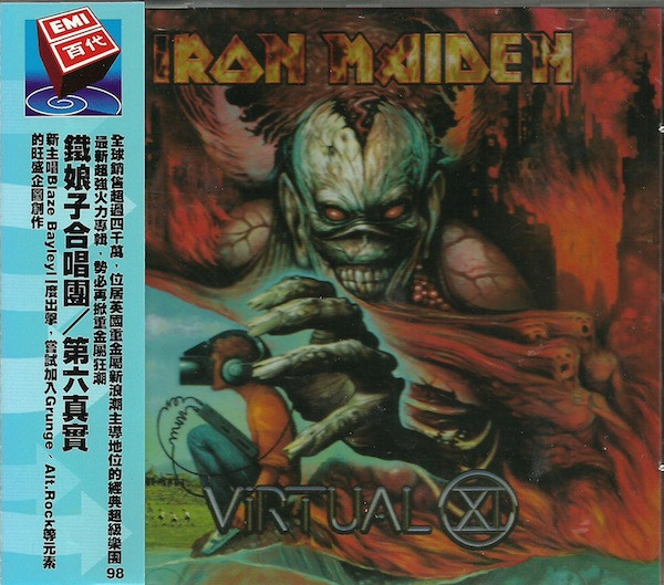 Iron Maiden — Virtual XI (2LP/Gat)