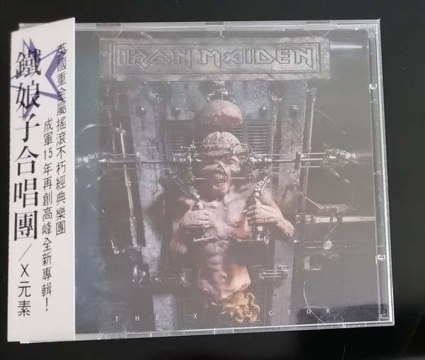 Iron Maiden — The X Factor