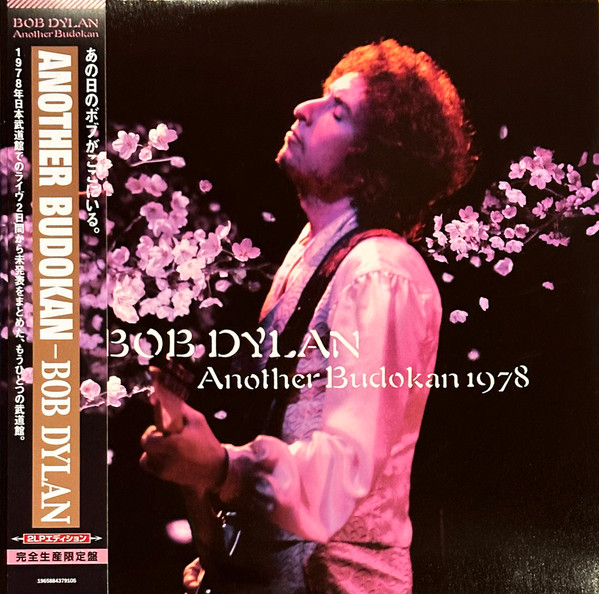 Dylan, Bob — Another Budokan 1978