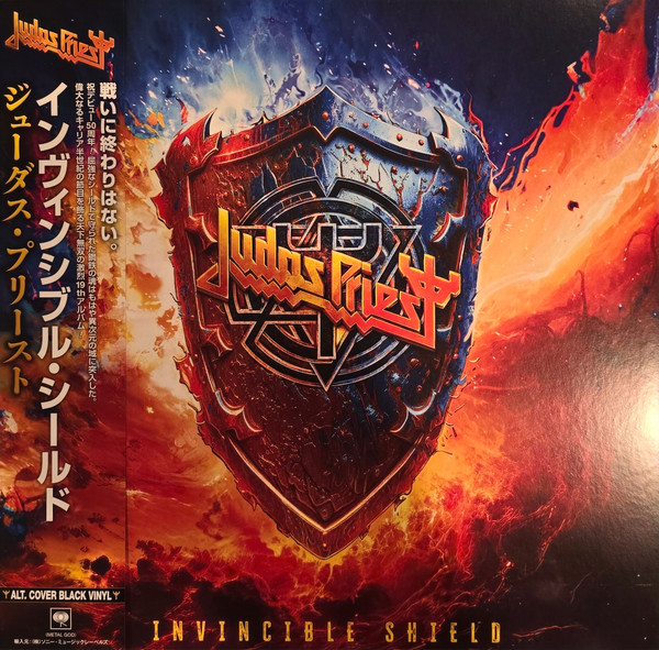 Judas Priest — Invincible Shield