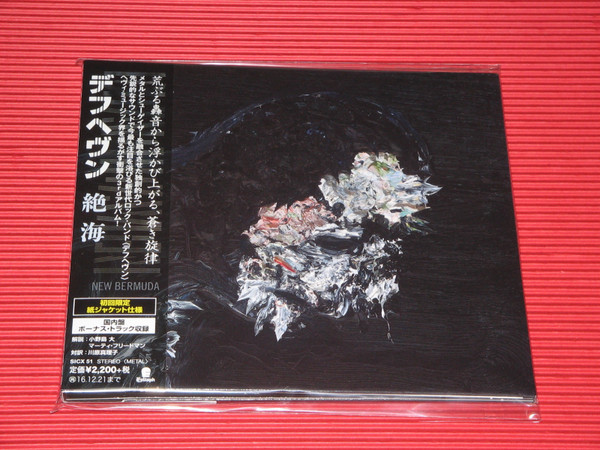 DEAFHEAVEN — NEW BERMUDA