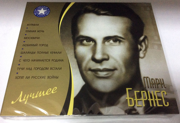 WORLD IS A BEAUTIFUL PLACE THE — ALWAYS FOREIGN