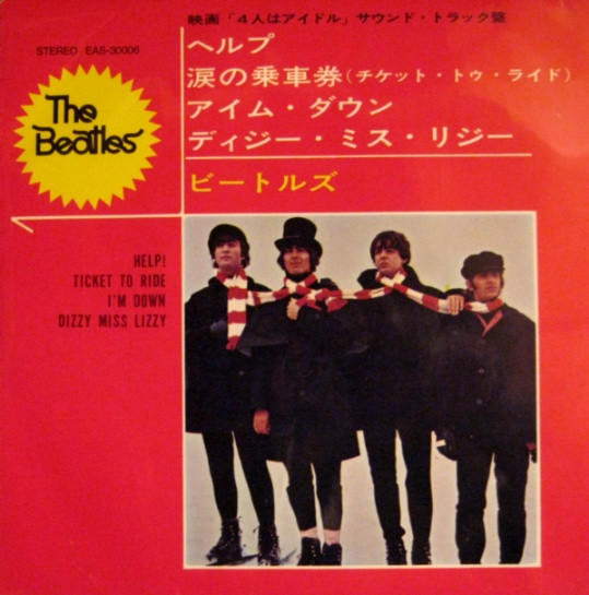 The Beatles — Help!
