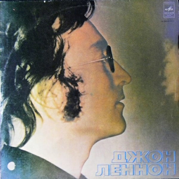 John Lennon — Imagine