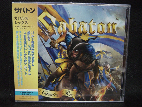 Sabaton — Carolus Rex