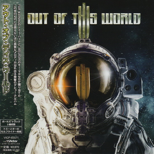 OUT OF THIS WORLD — Out Of This World