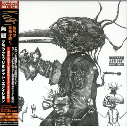 Korn — Untitled