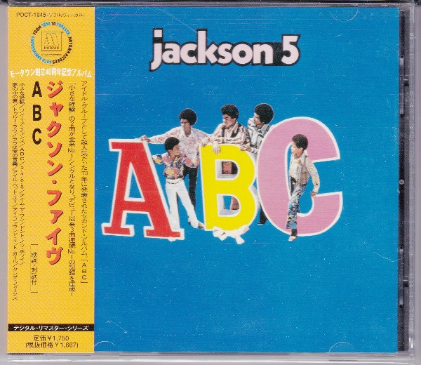 Jackson 5 — ABC