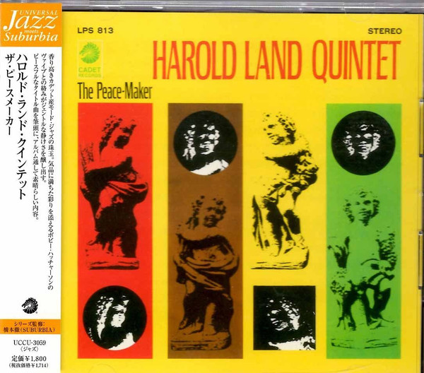 Harold Land Quintet — The Peace-Maker