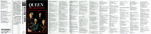 Queen — Greatest Hits