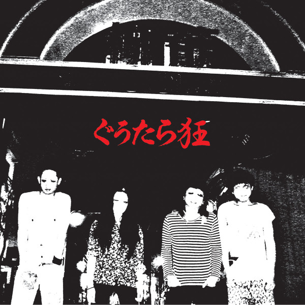 GUTARA KYO — Gutara Kyo