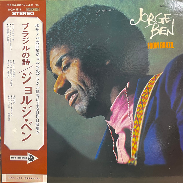 JORGE BEN — FROM BRAZIL
