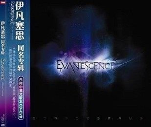 EVANESCENCE — Evanescence