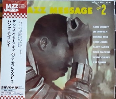 Hank Mobley — Jazz Message #2