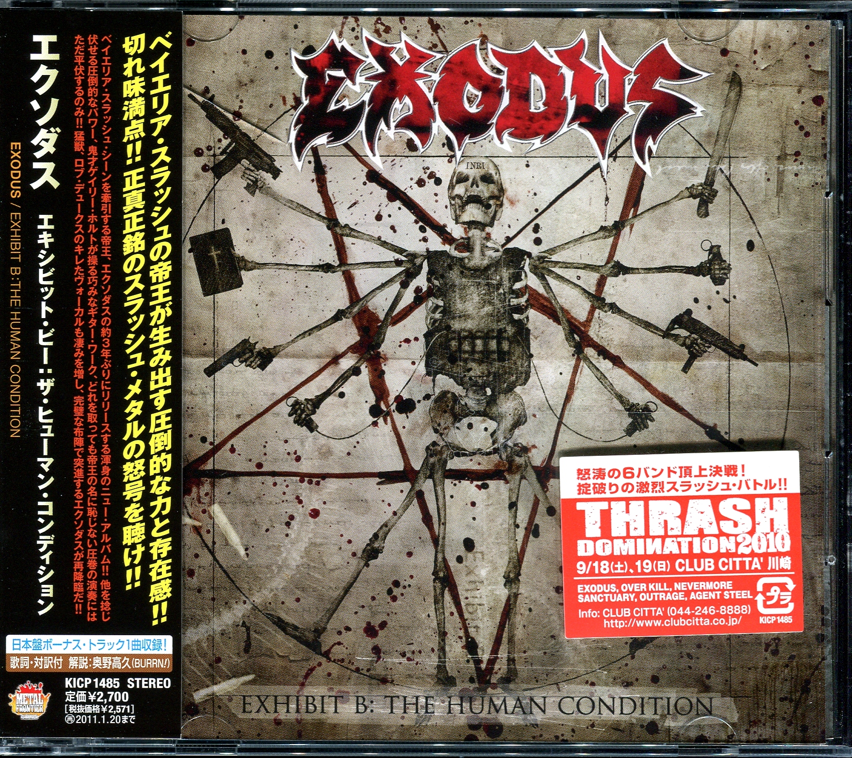 Exodus — Exhibit B: The Human Condition