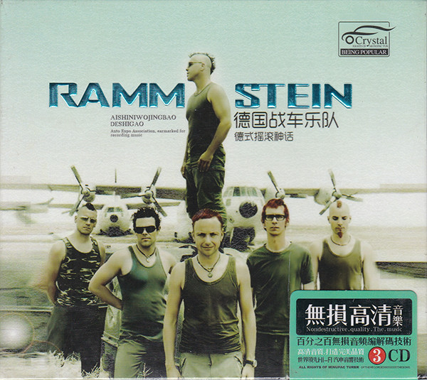 Rammstein — Rammstein (2LP/Gat/Art Prints)