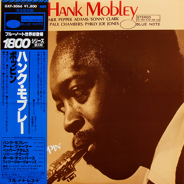Hank Mobley — Poppin'