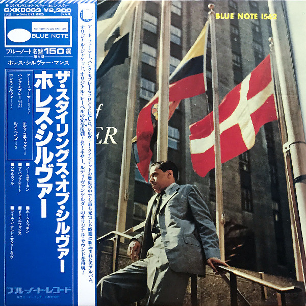 HORACE SILVER QUINTET — The Stylings Of Silver