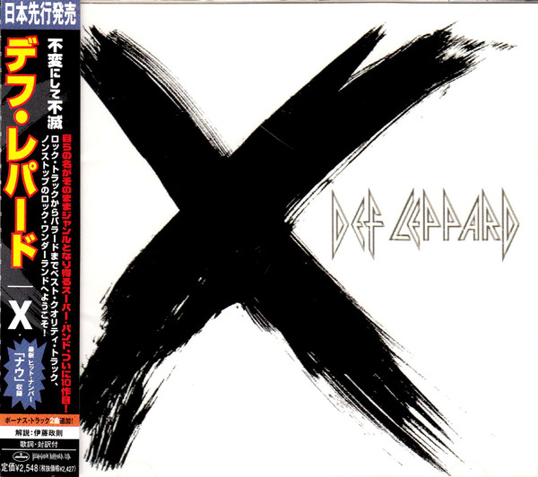 Def Leppard — X
