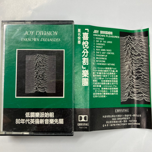 Joy Division — Unknown Pleasures