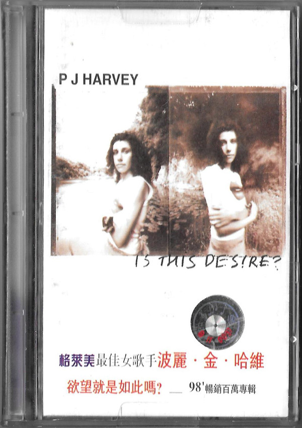 PJ Harvey — Is This Desire?