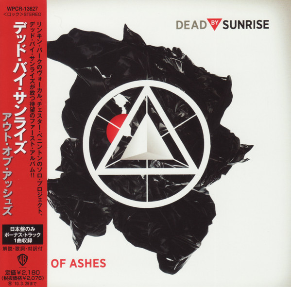 DEAD BY SUNRISE — OUT OF ASHES