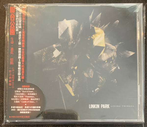 LINKIN PARK — LIVING THINGS
