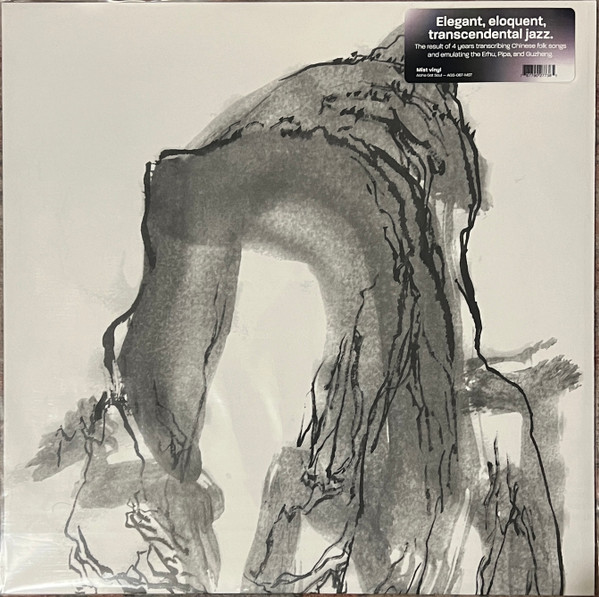 JASON GAY — The Present And The Past (Swirl Vinyl)