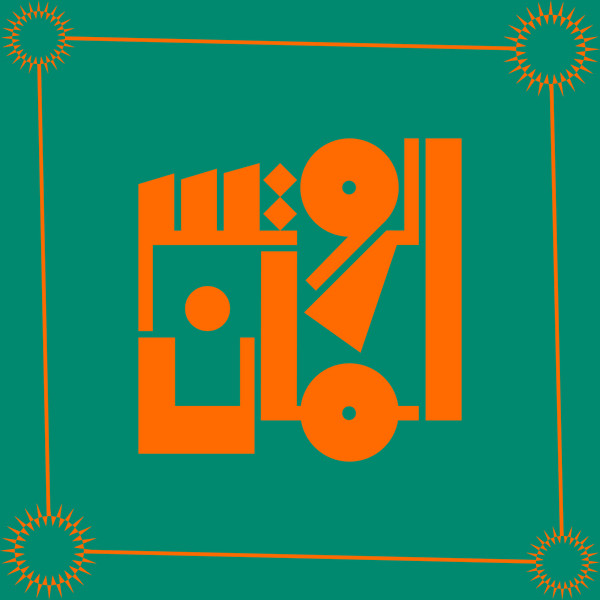 ROOTSMAN — Essentials 1996-1998