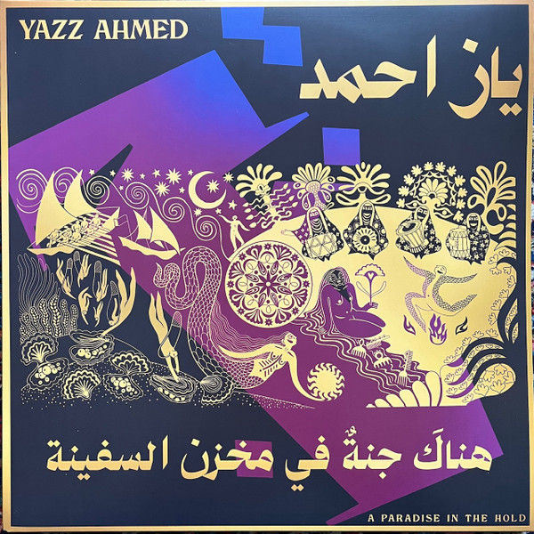 YAZZ AHMED — A PARADISE IN THE HOLD (PEARL COLOURED VINYL)
