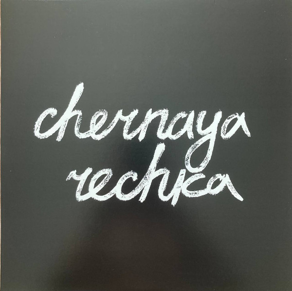 CHERNAYA RECHKA — Chernaya Rechka