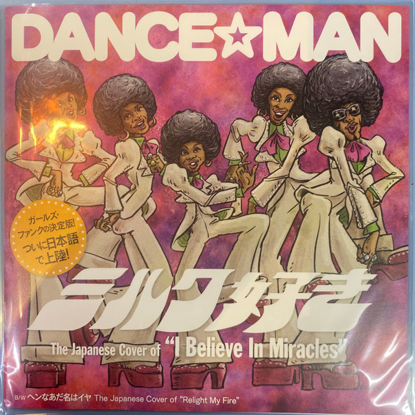 DANCE‚òÜMAN — Milk Suki / Henna Adana Ha Iya