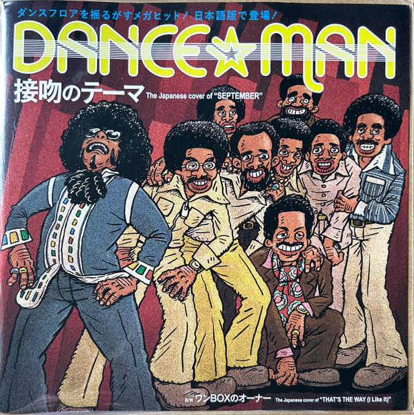 DANCE‚òÜMAN — Seppun No Theme / One-box No Owner