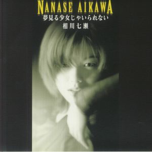 AIKAWA, Nanase — Yumemiru Shoujo Ja Irarenai (reissue)
