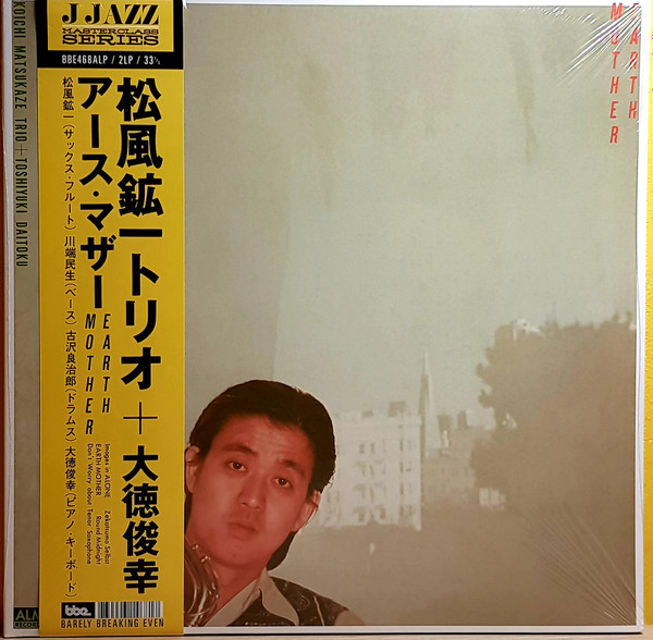KOICHI MATSUKAZE TRIO & TOSHIY — EARTH MOTHER