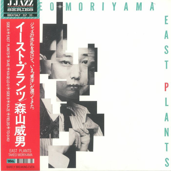 MORIYAMATAKEO — EAST PLANTS