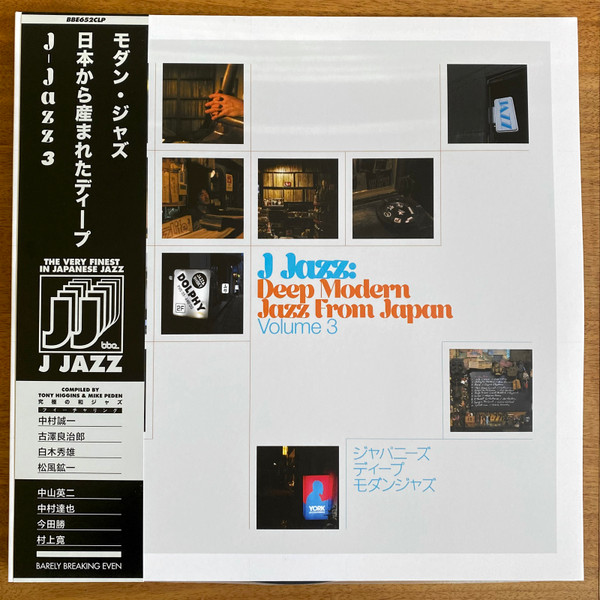 VARIOUS ARTISTS — J JAZZ VOLUME 3 DEEP MODERN J