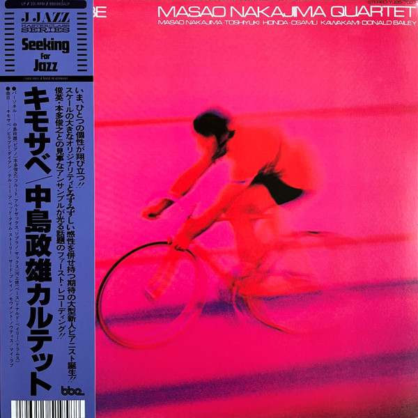 MASAO NAKAJIMA QUARTET — KEMO-SABE