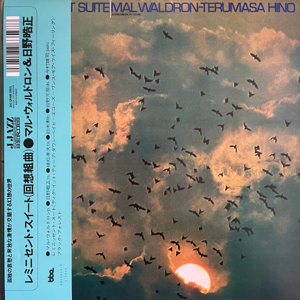 MAL WALDRON — REMINICENT SUITE