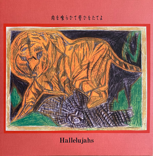 HALLELUJAHS — EAT MEAT  SWEAR AN OATH