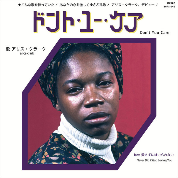 Alice Clark — Don't You Care / Never Did I Stop Loving You