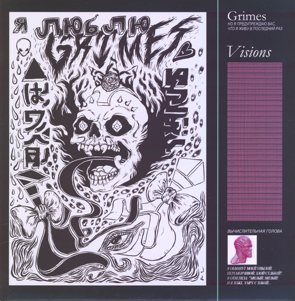 GRIMES — VISIONS