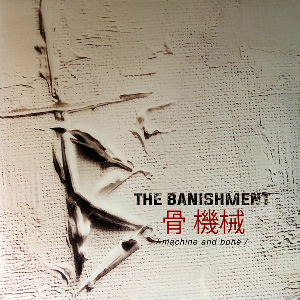 BANISHMENT — MACHINE AND BONE