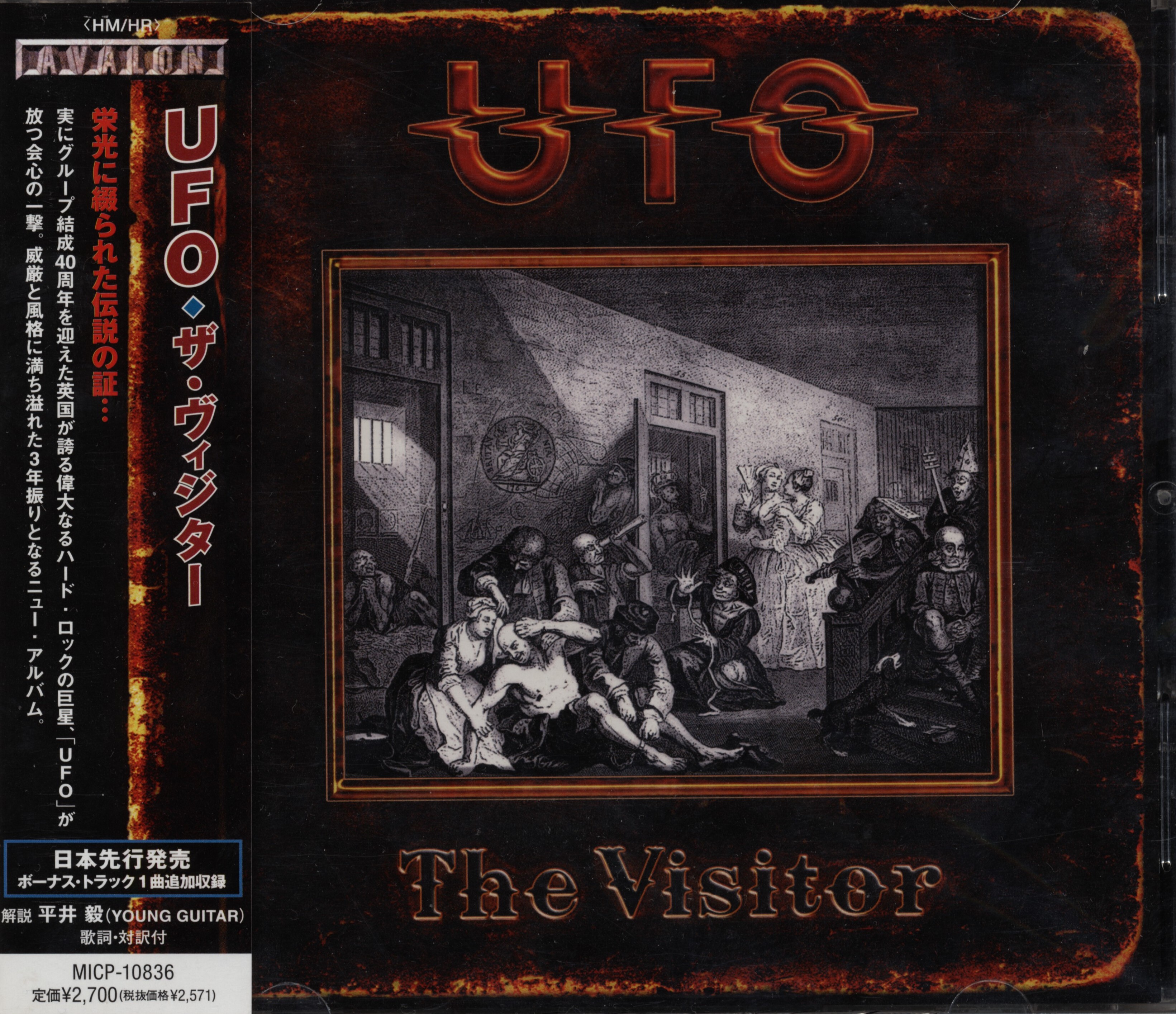UFO — THE VISITOR
