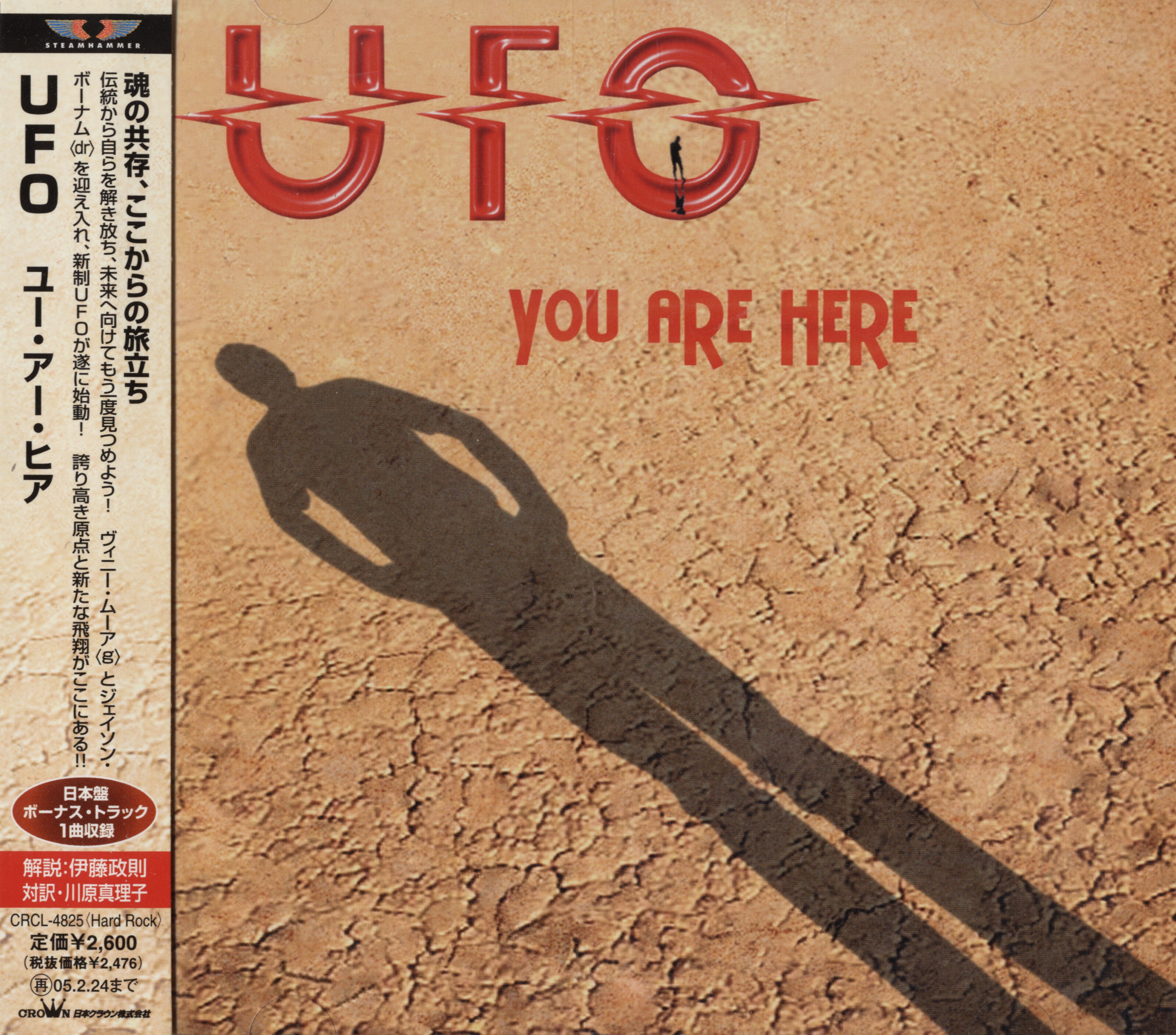 UFO — YOU ARE HERE