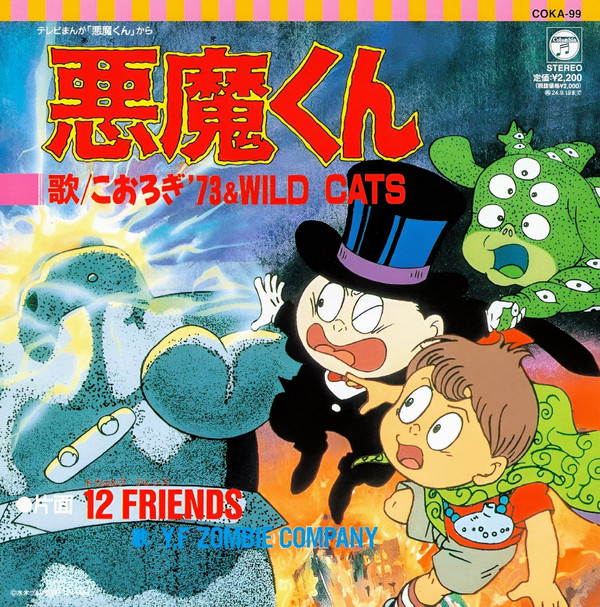 KOOROGI73?WILD CATS / Y.F ZOM — AKUMA-KUN  AKUMA-KUN / 12FRIEN